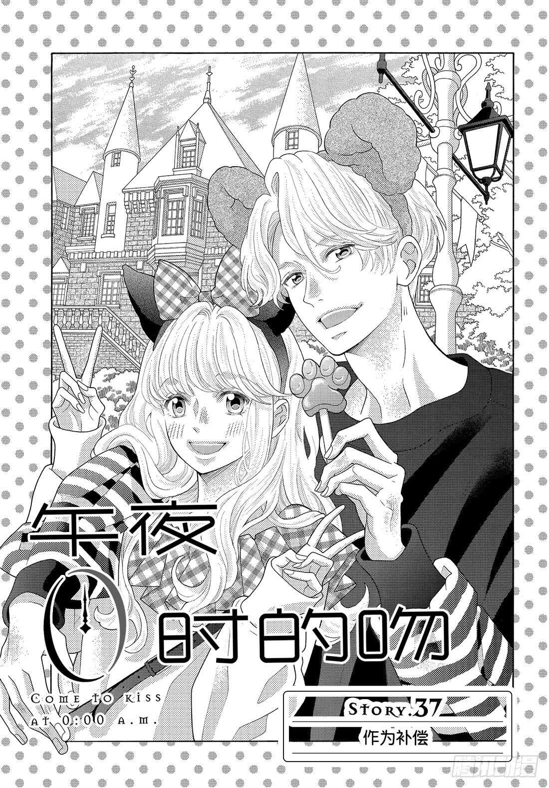 Story 37 作为补偿1
