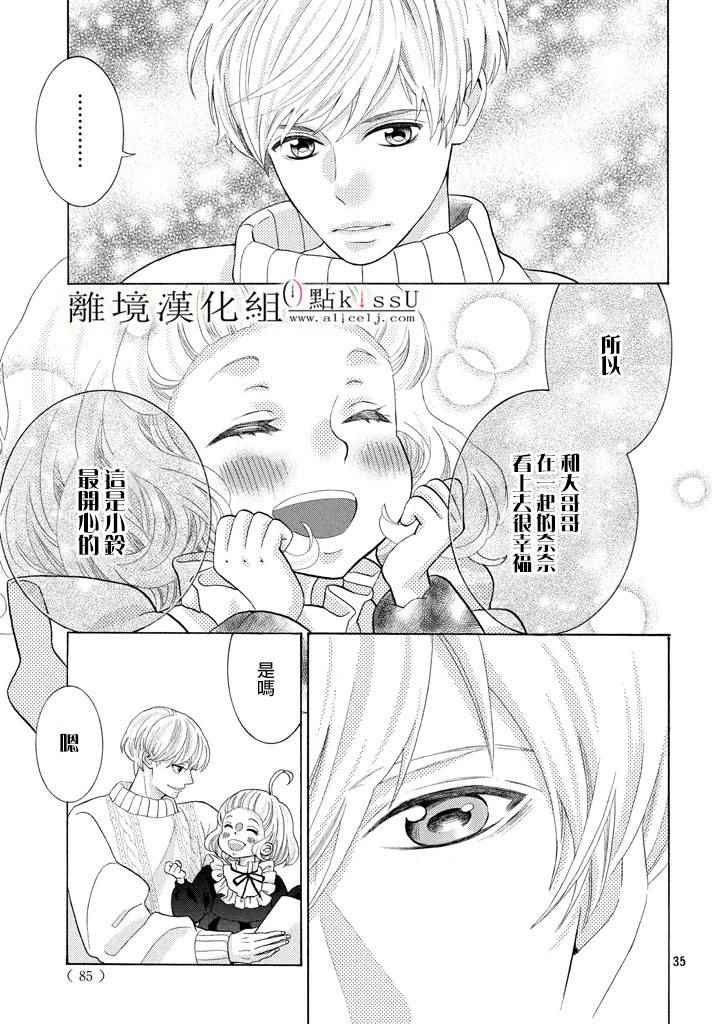 第26话35