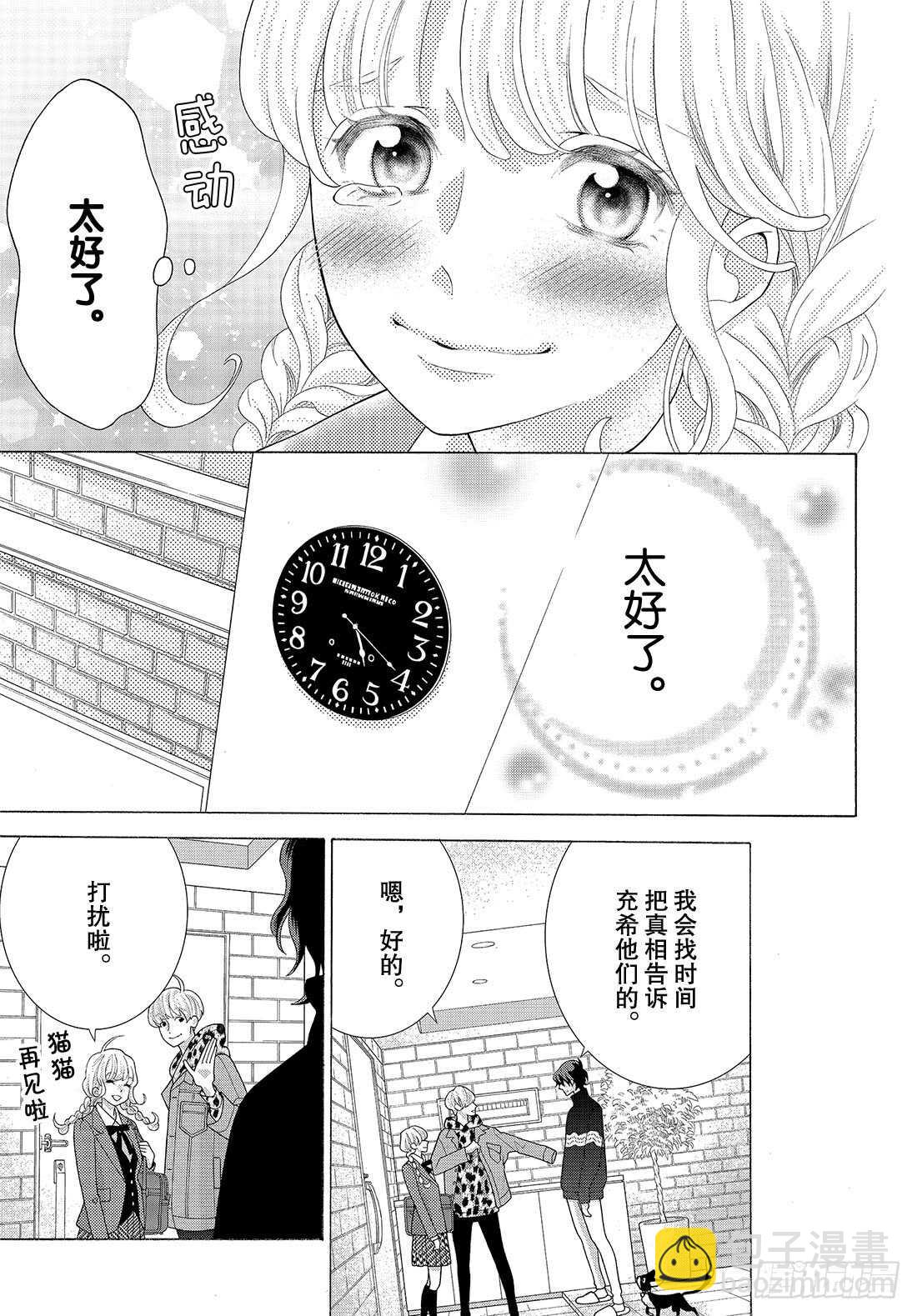 Story 35 交给我吧39