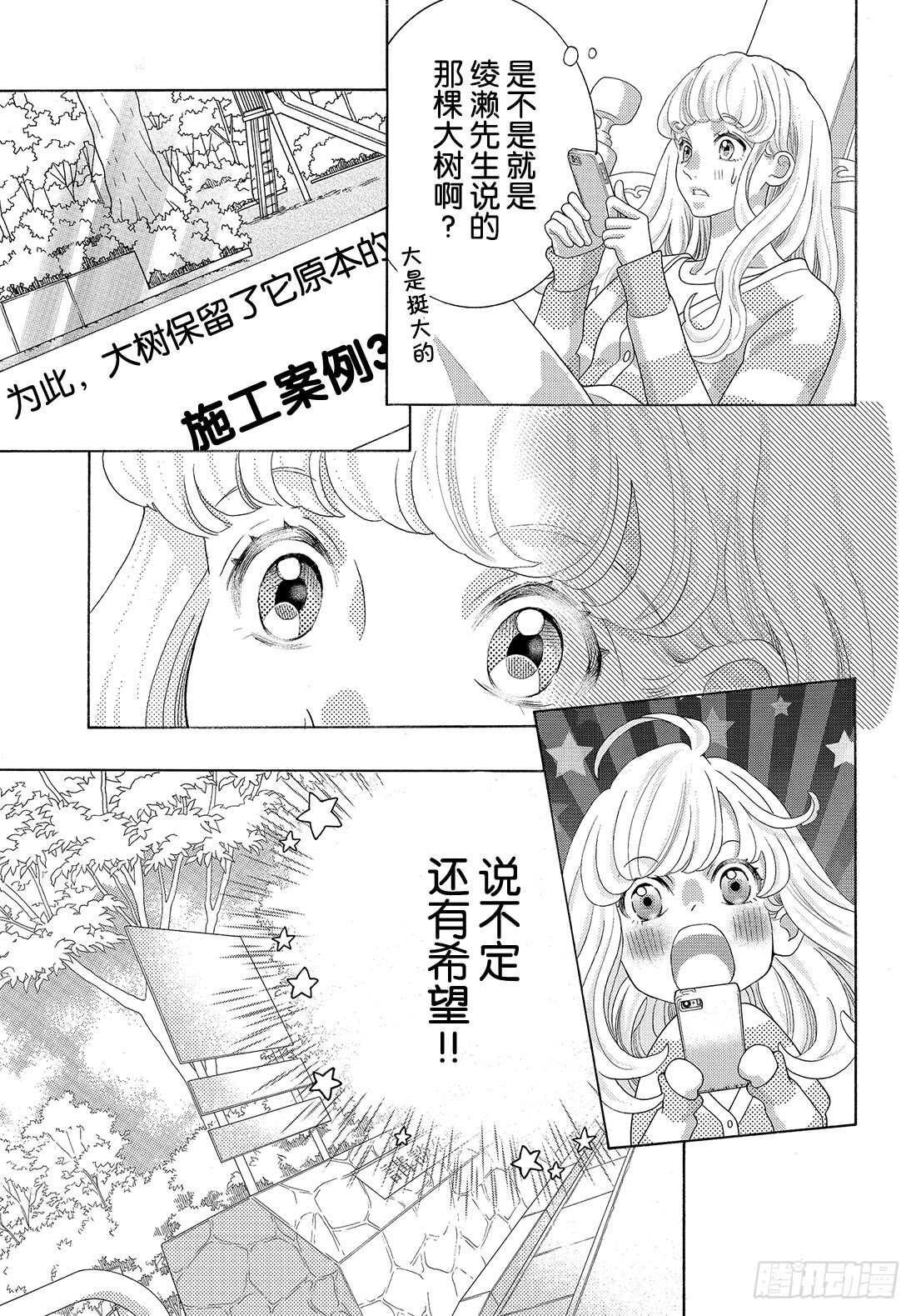 Story 34我想求你们一件事35