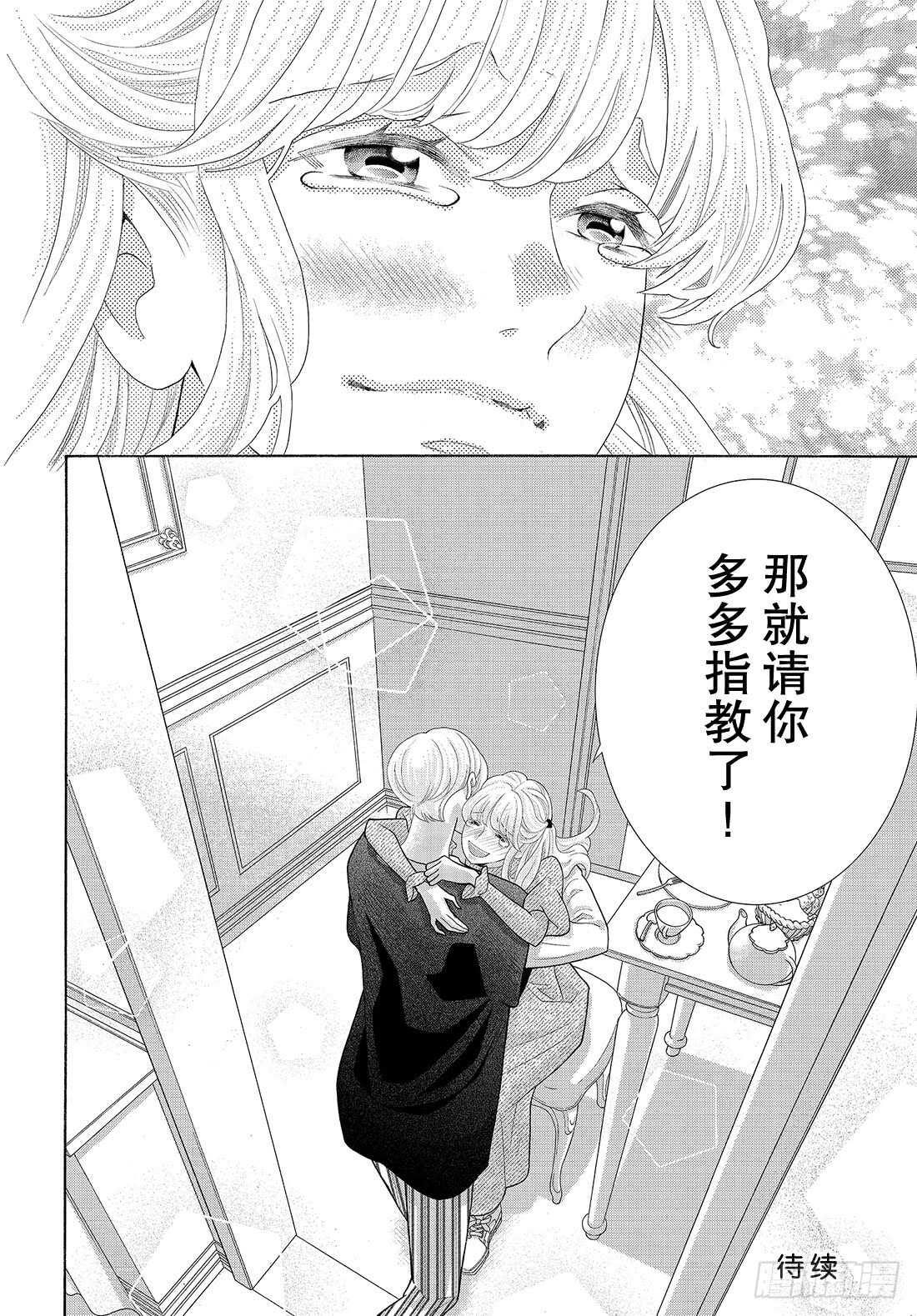 Story 41 未来你愿意嫁给40