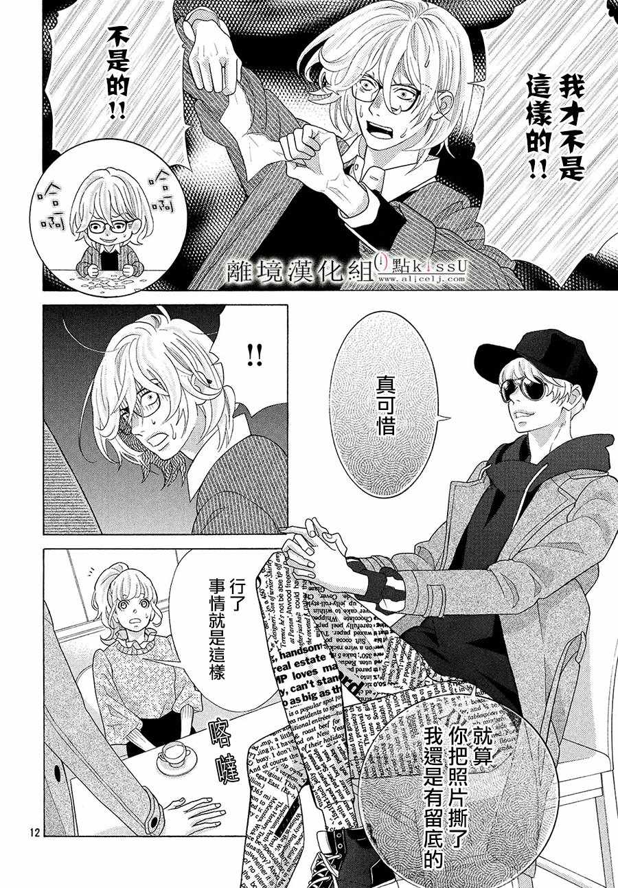 第5话12