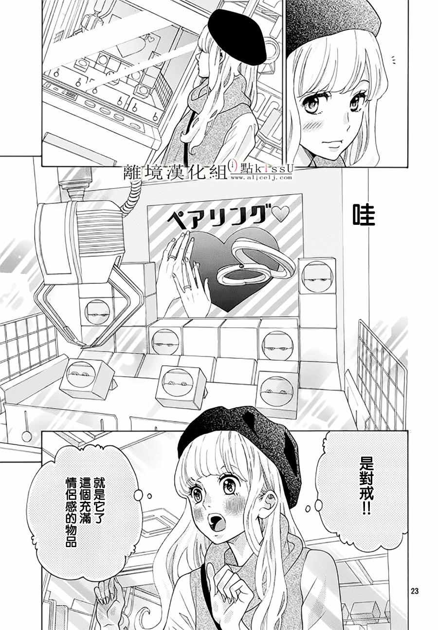 第17话24