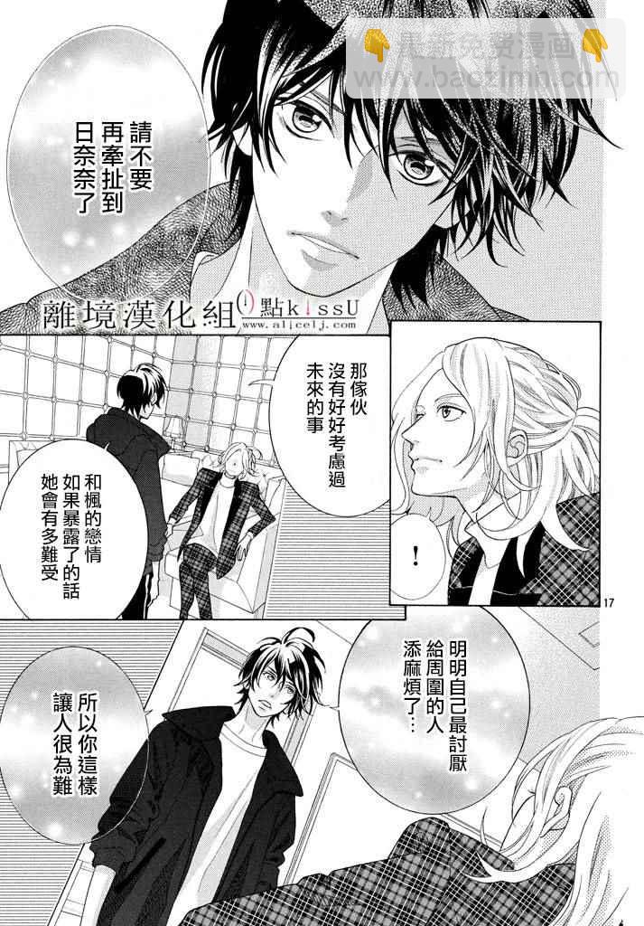 第26话17