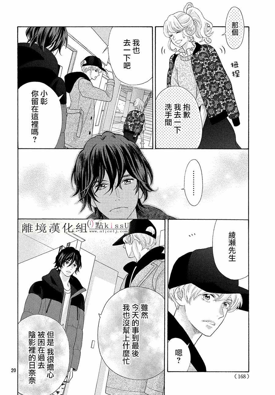 第5话20