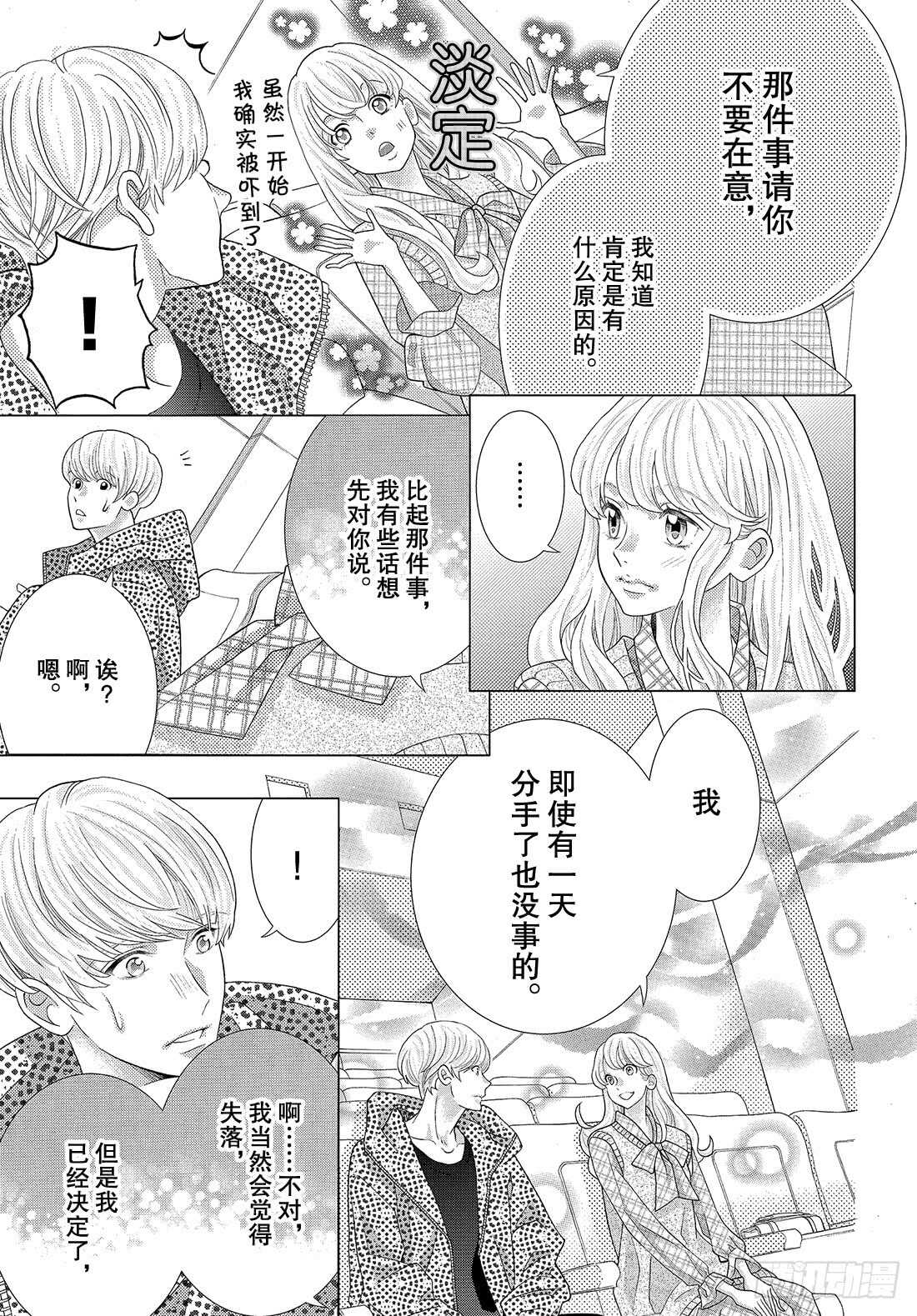 Story 40.5 我要绑架11