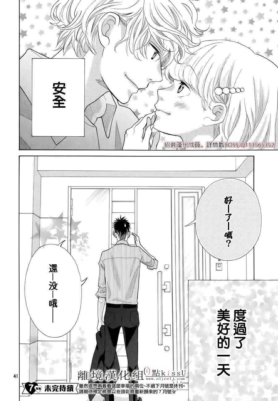 第11话40