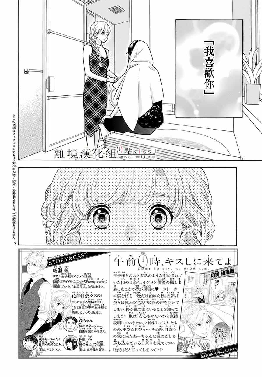 第17话3