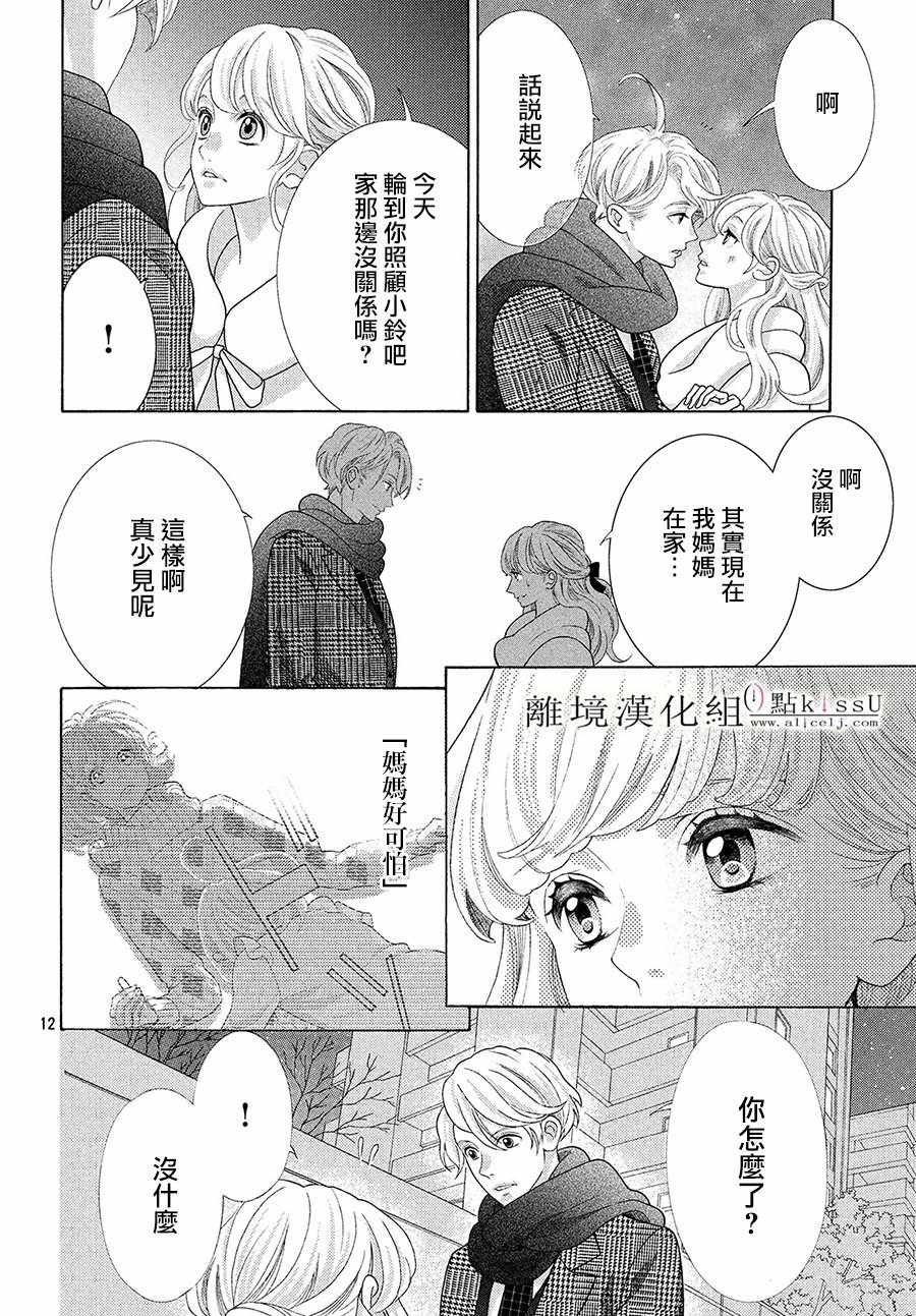 第28话11