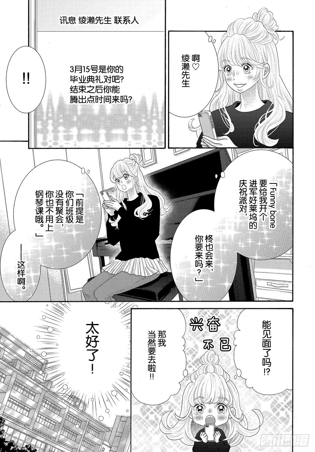 Story 44 想要不管不顾8