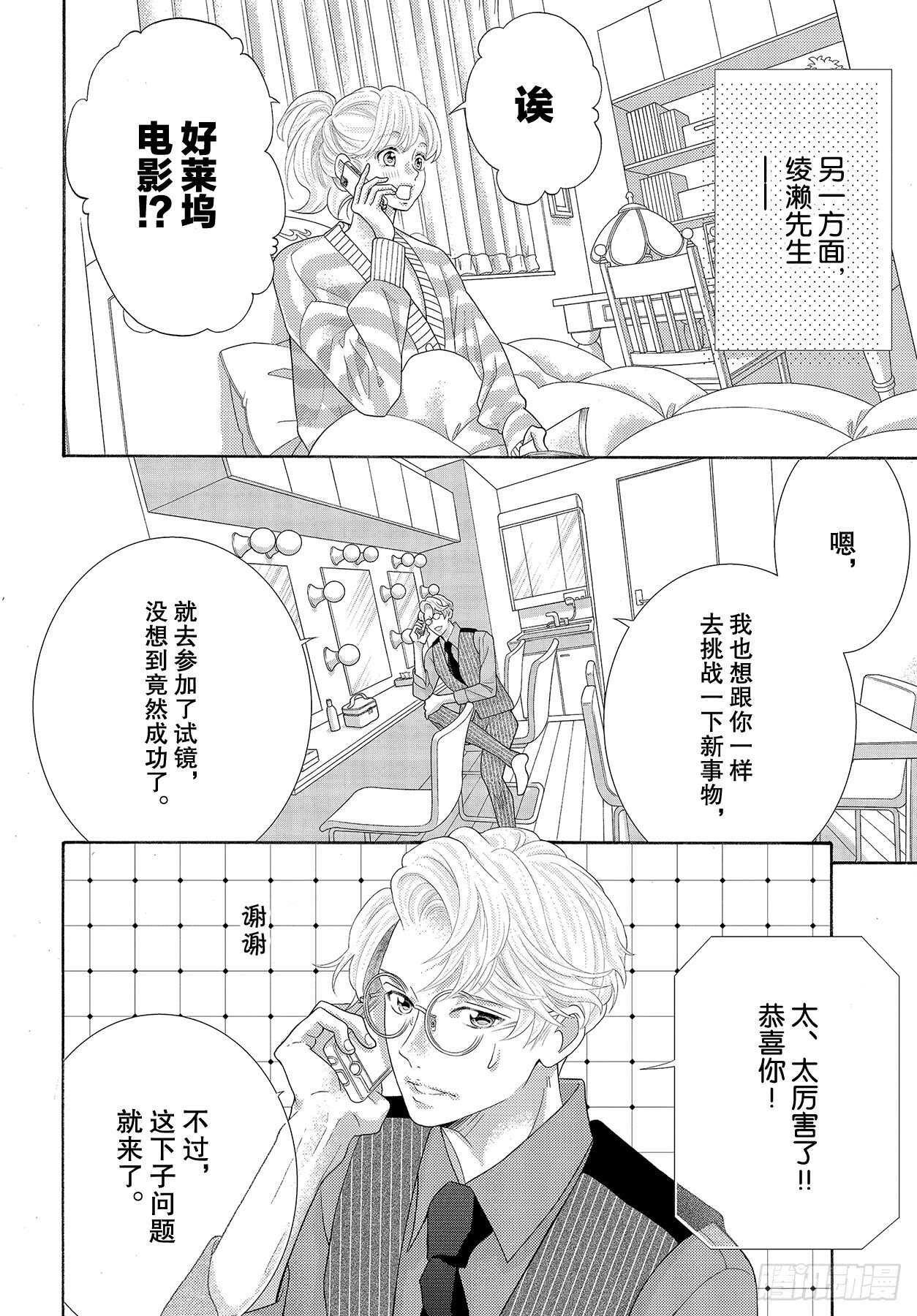 Story 44 想要不管不顾3