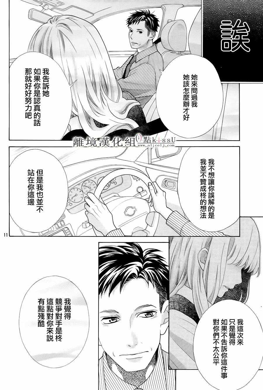 第15话11