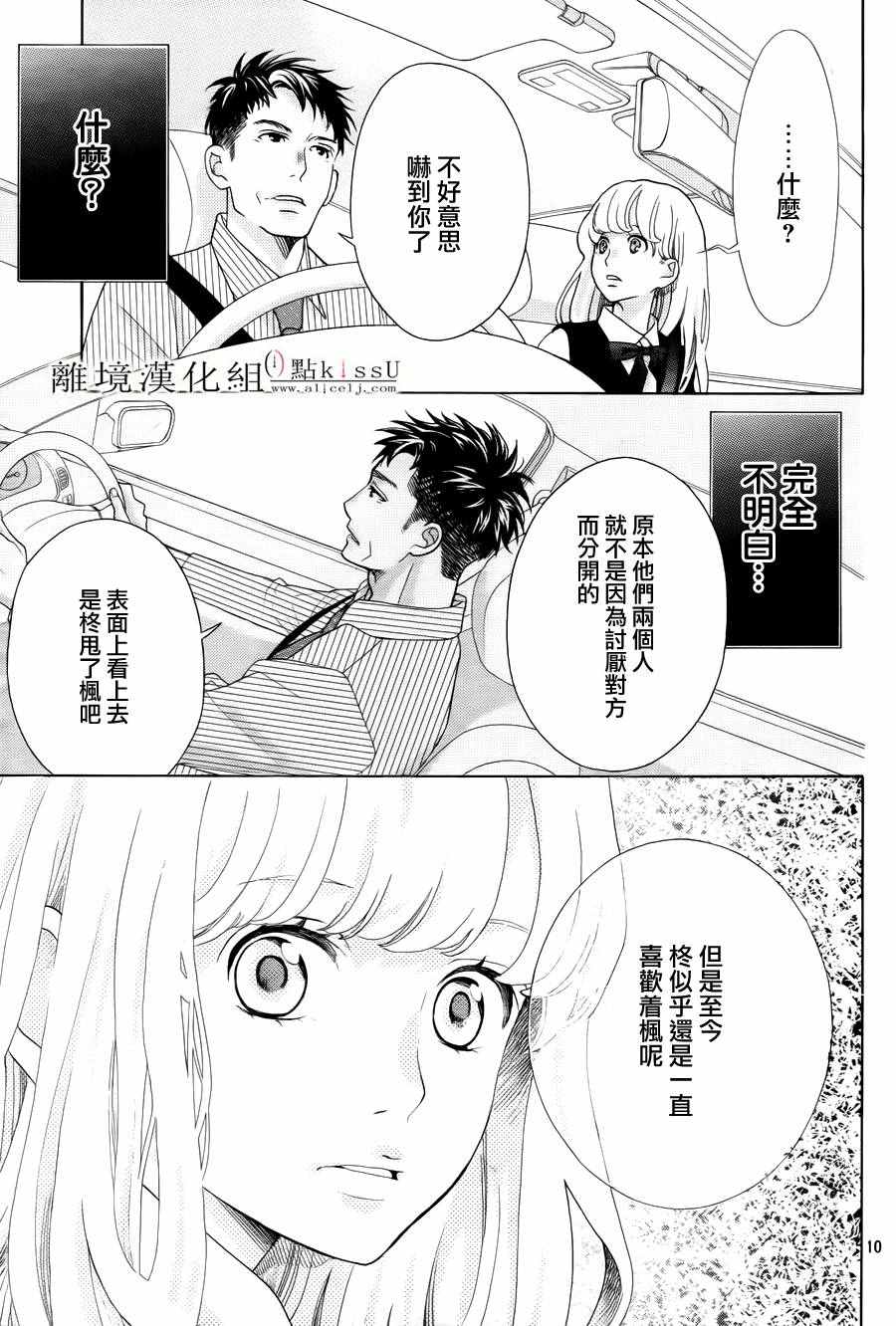 第15话10