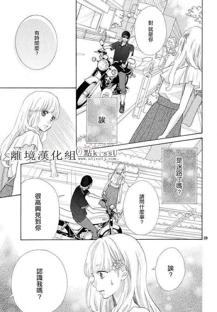第9话38