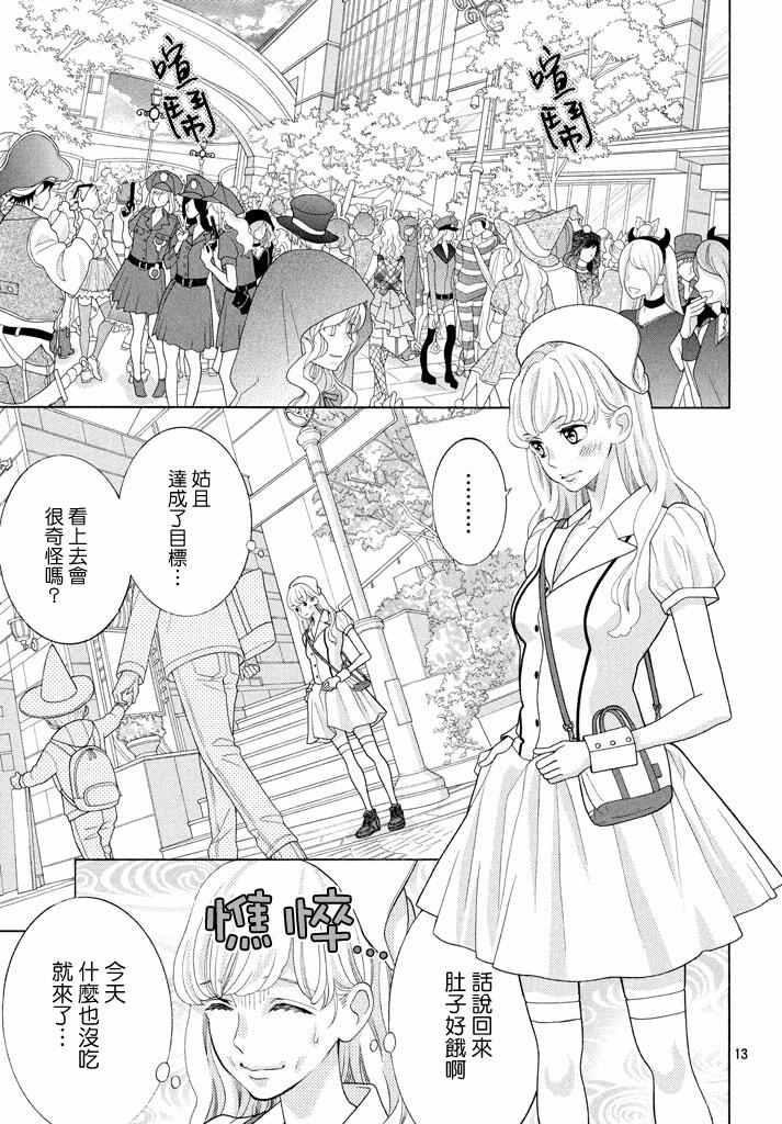 第20话12