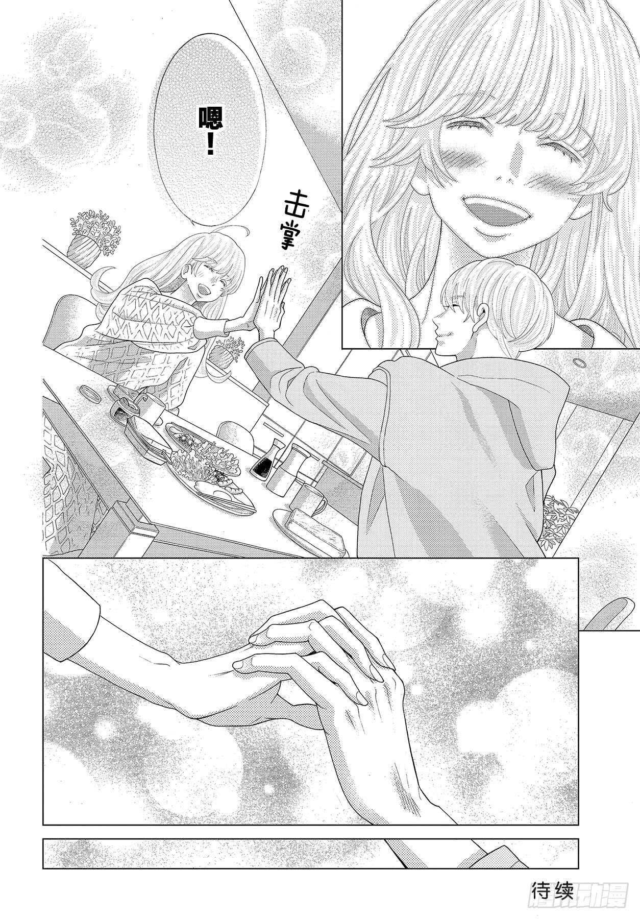 Story 45 午夜0时的吻15