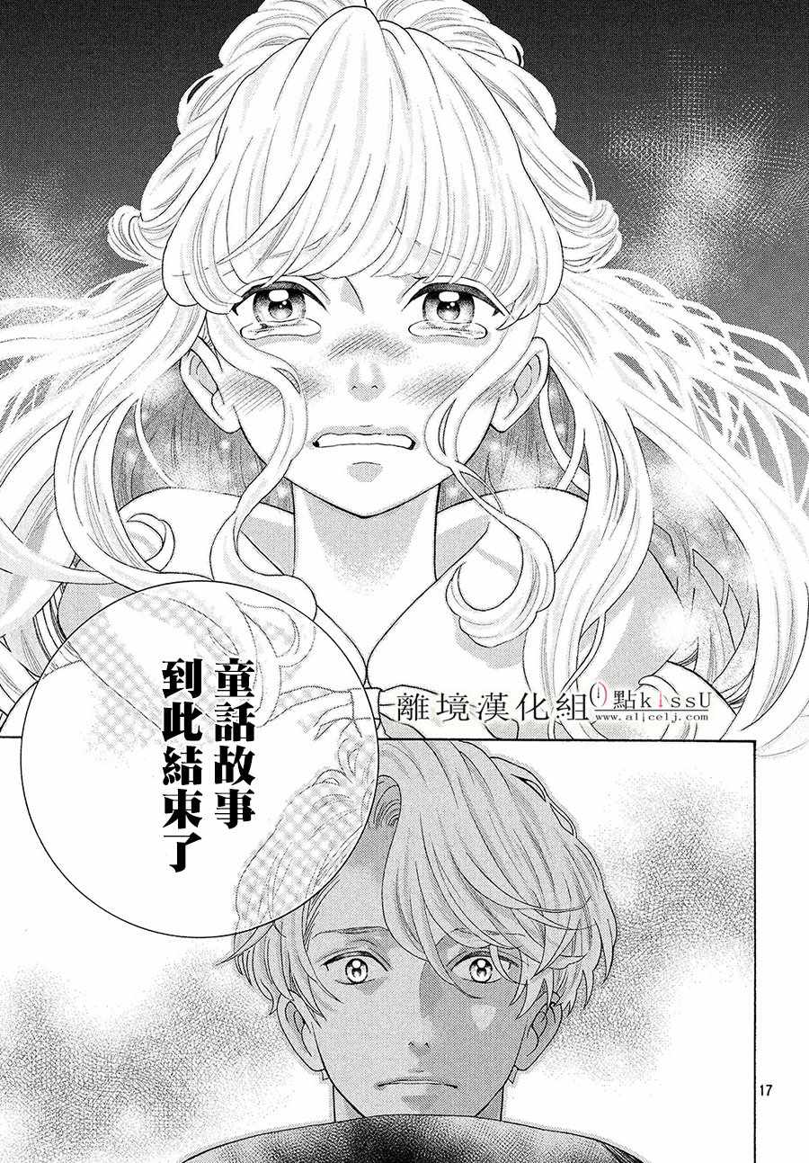 第28话16