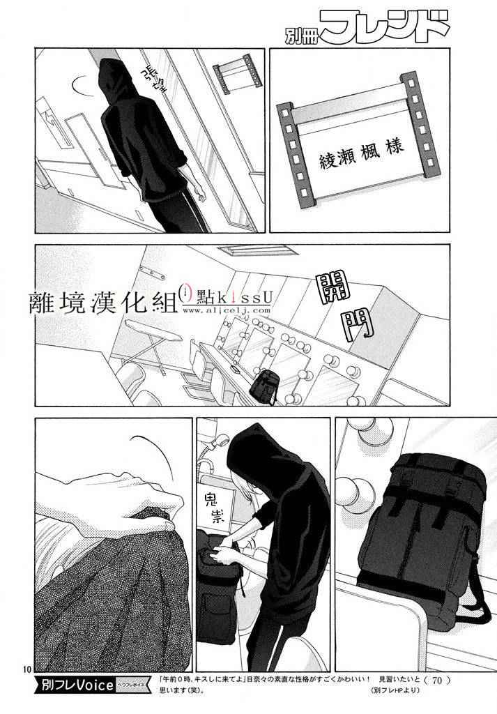第9话9