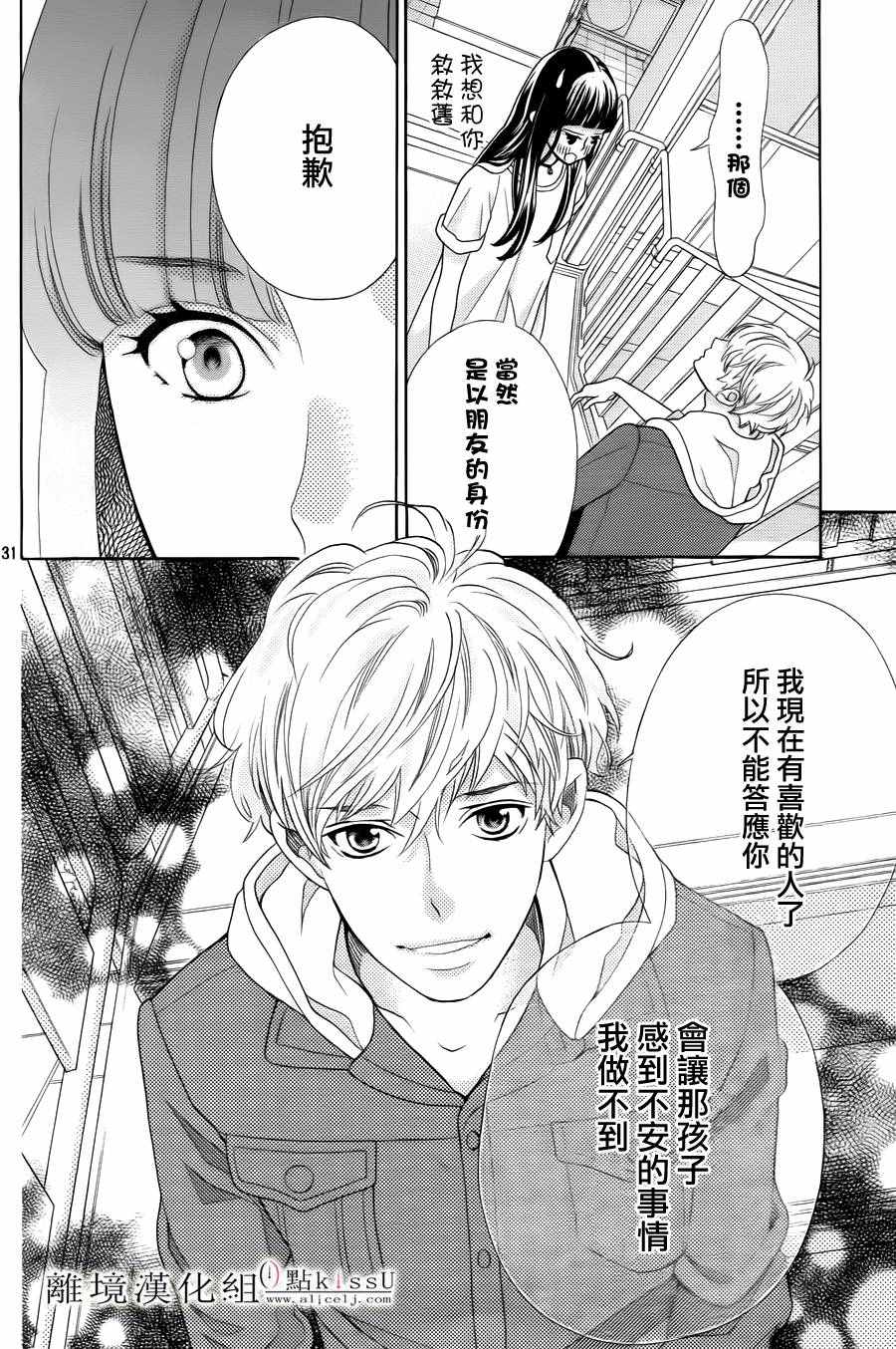 第15话31