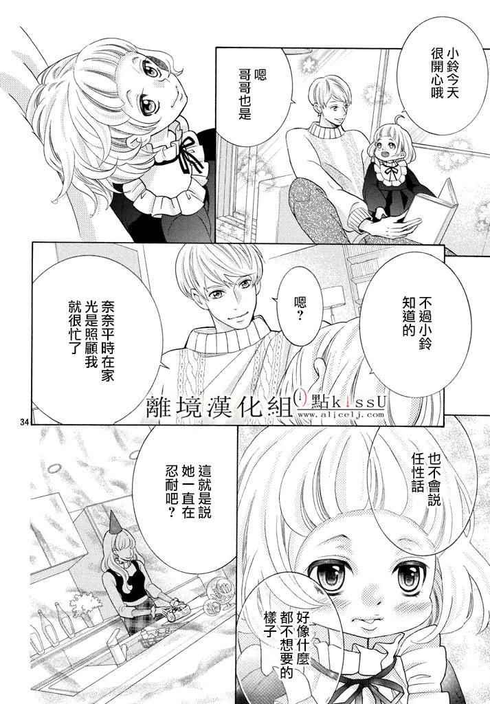 第26话34