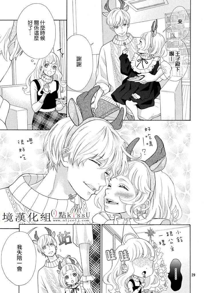 第26话29