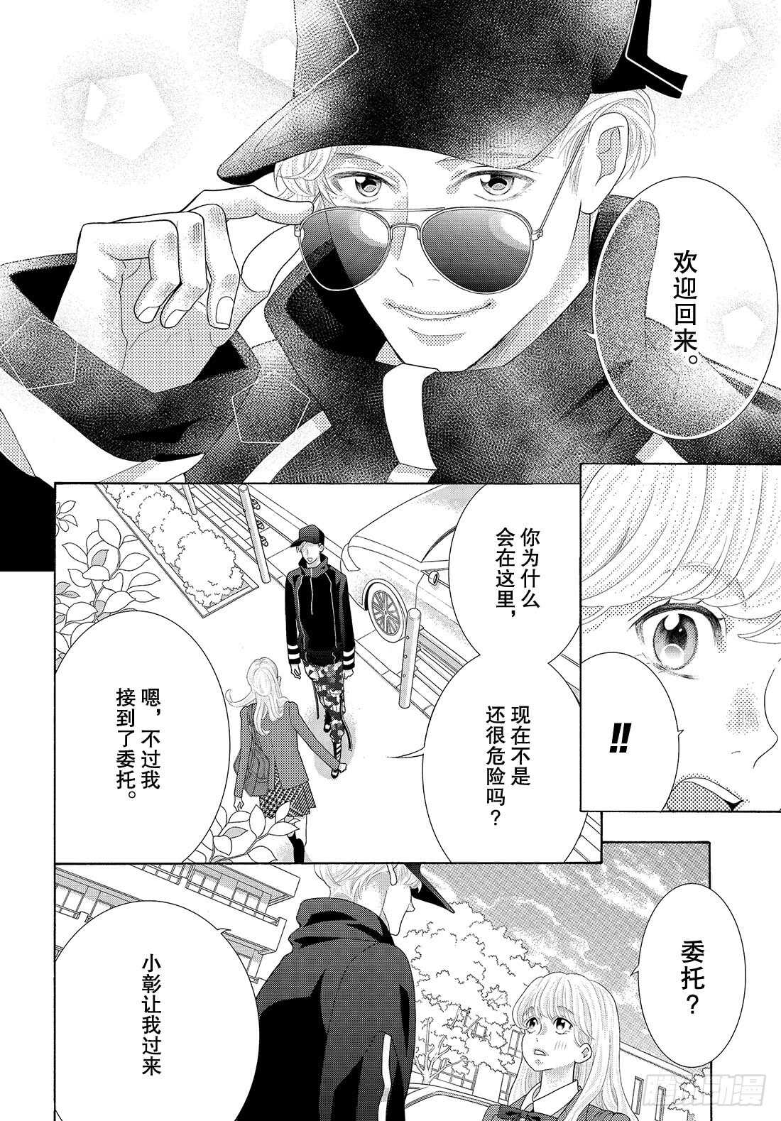 Story 43.5 都是我的宝18
