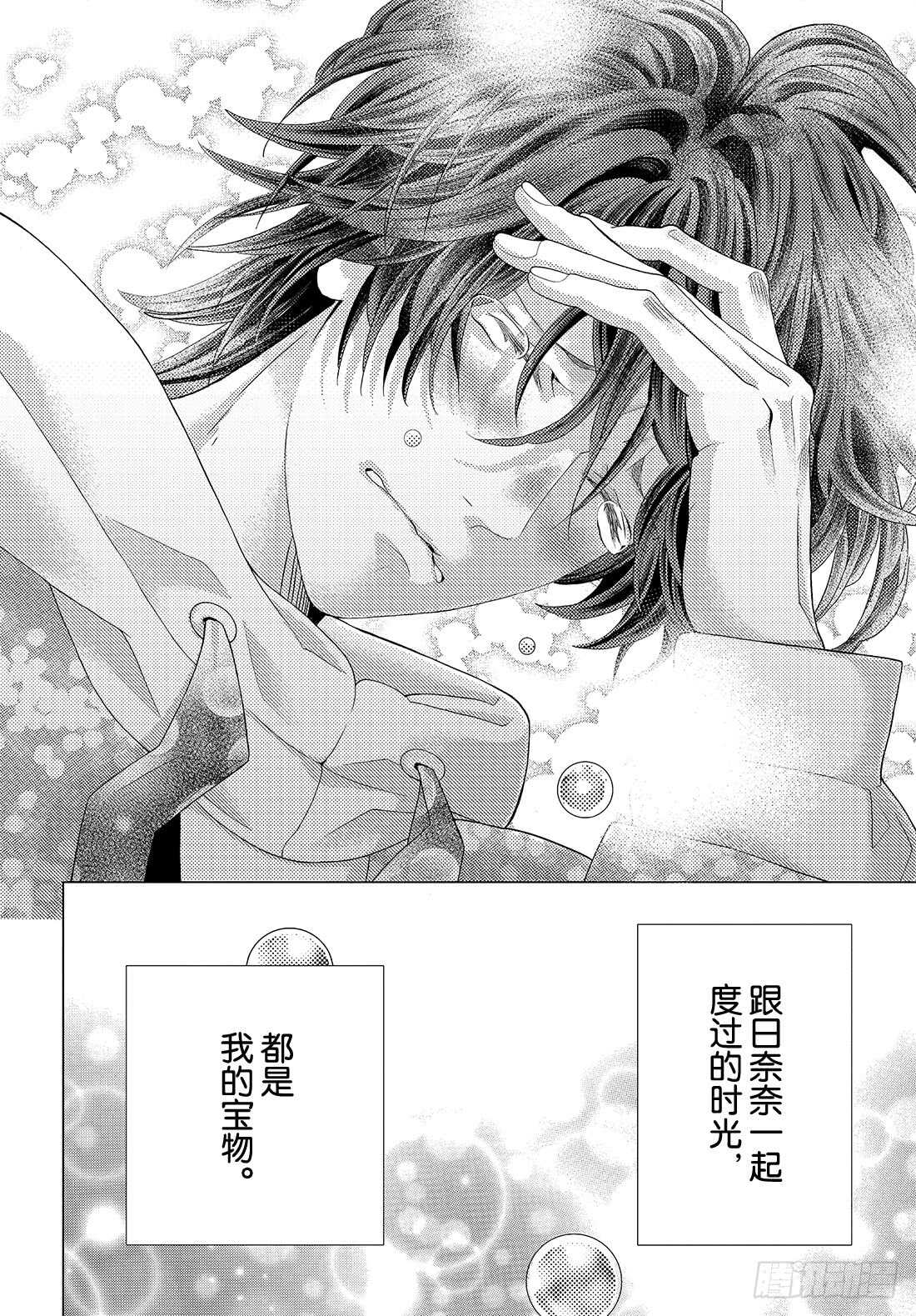 Story 43.5 都是我的宝16