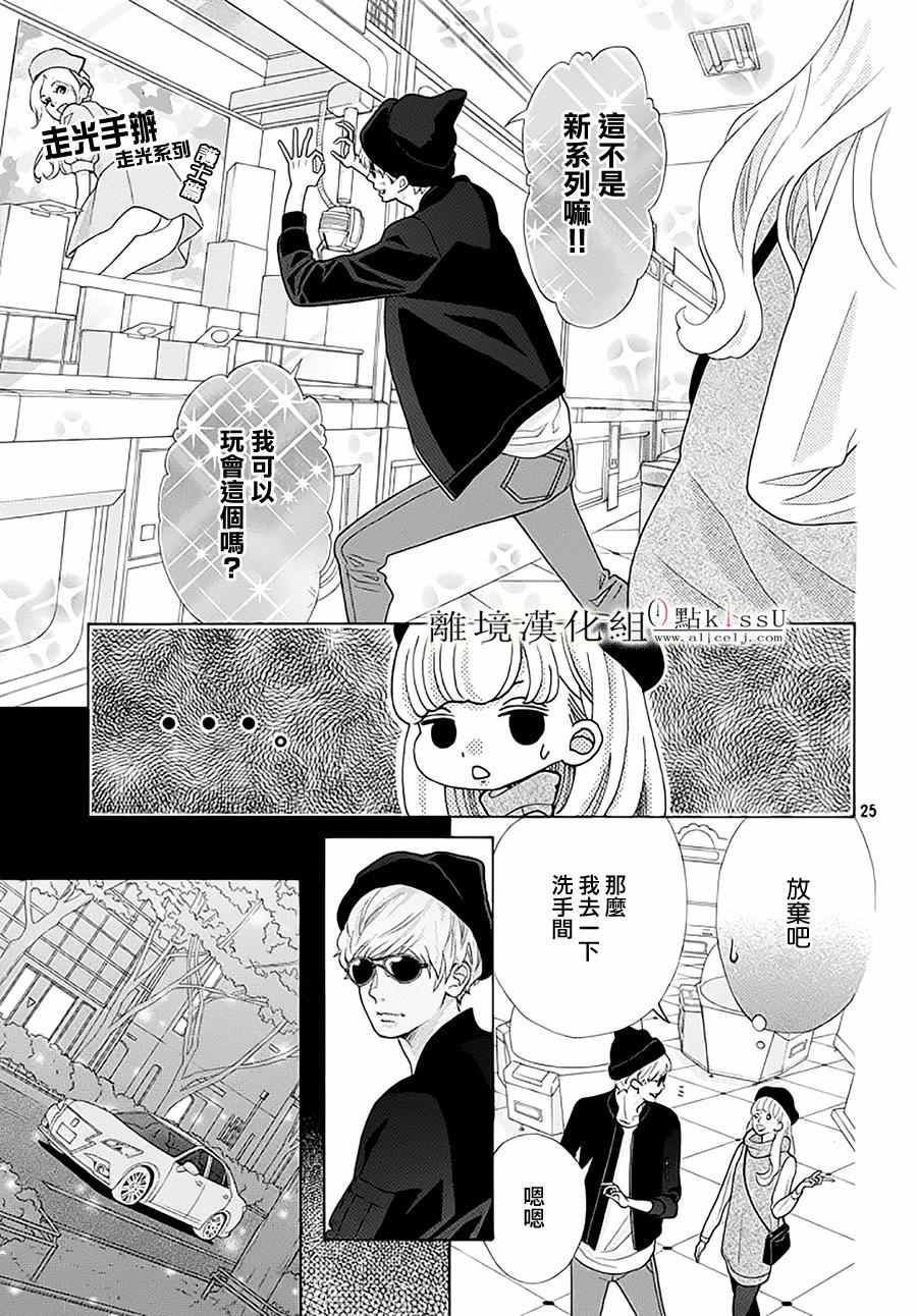 第17话26