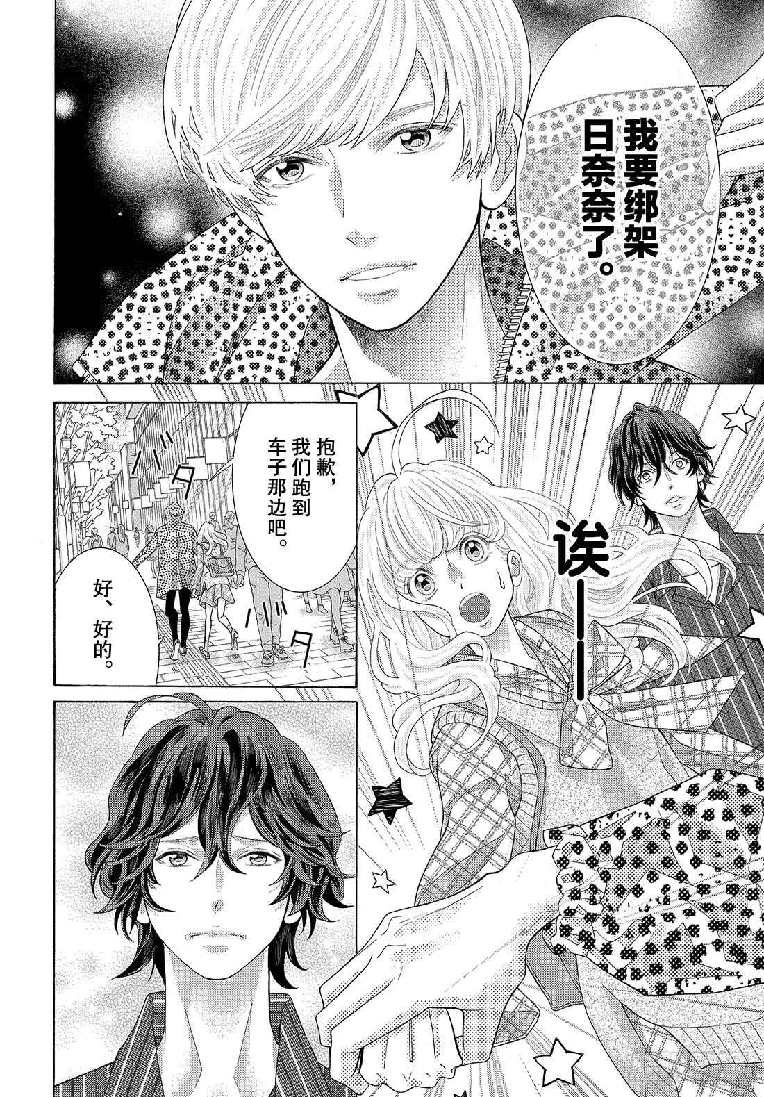 Story 40.5 我要绑架8