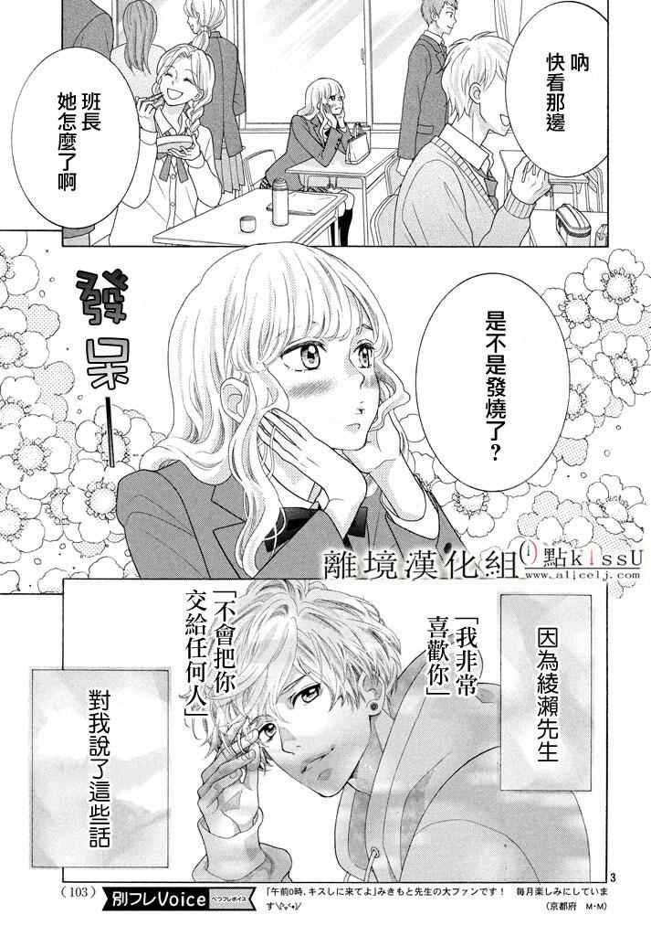 第20话2