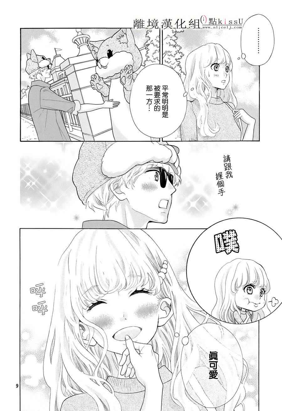 第11话9