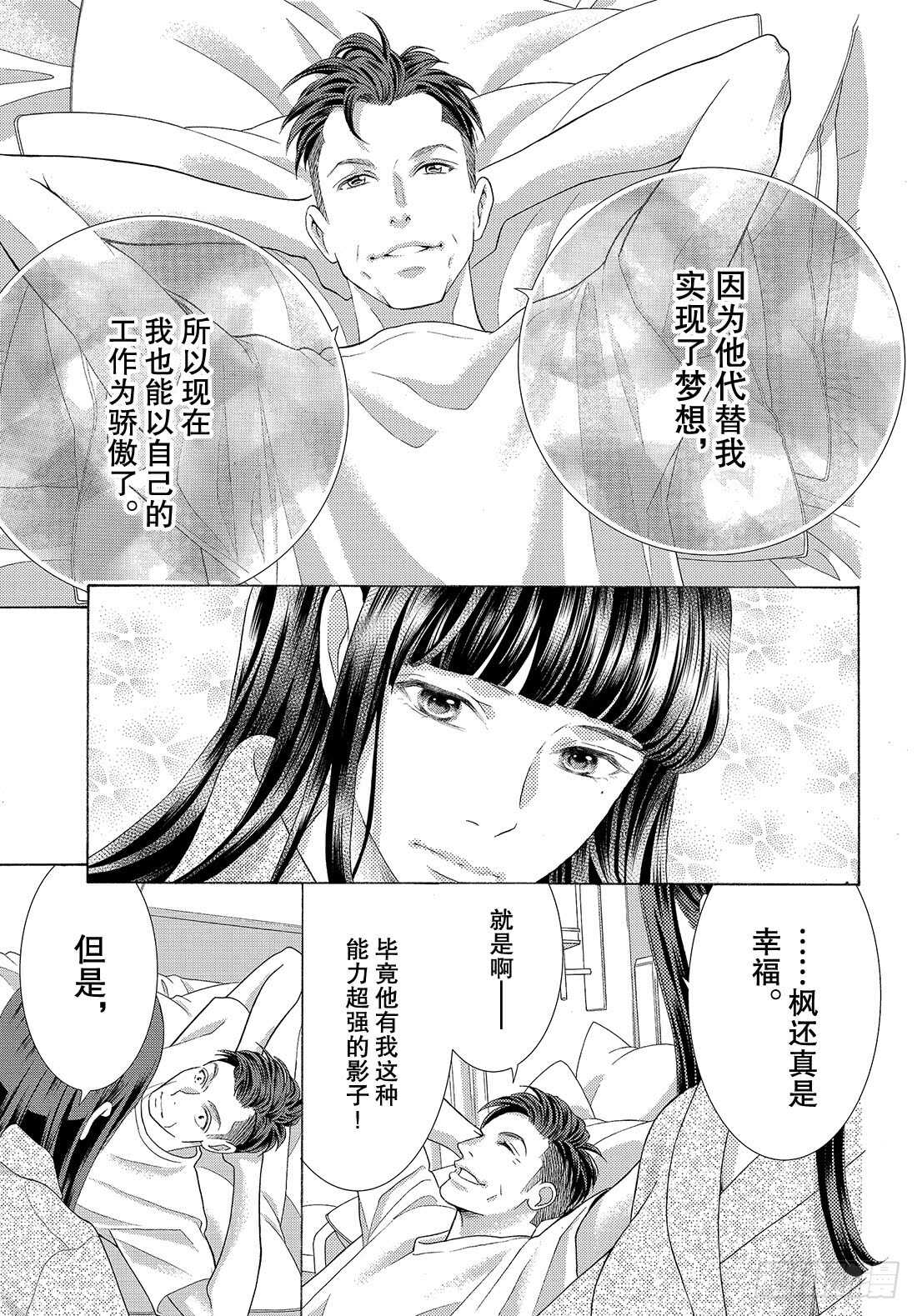 Story 42 心中的唯一15