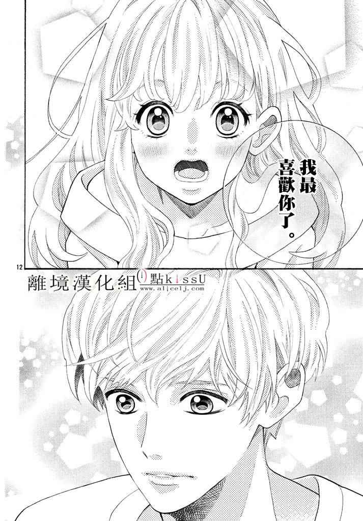 第24话11