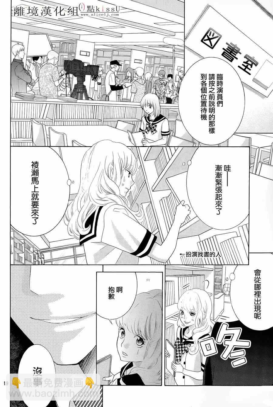 第1话21