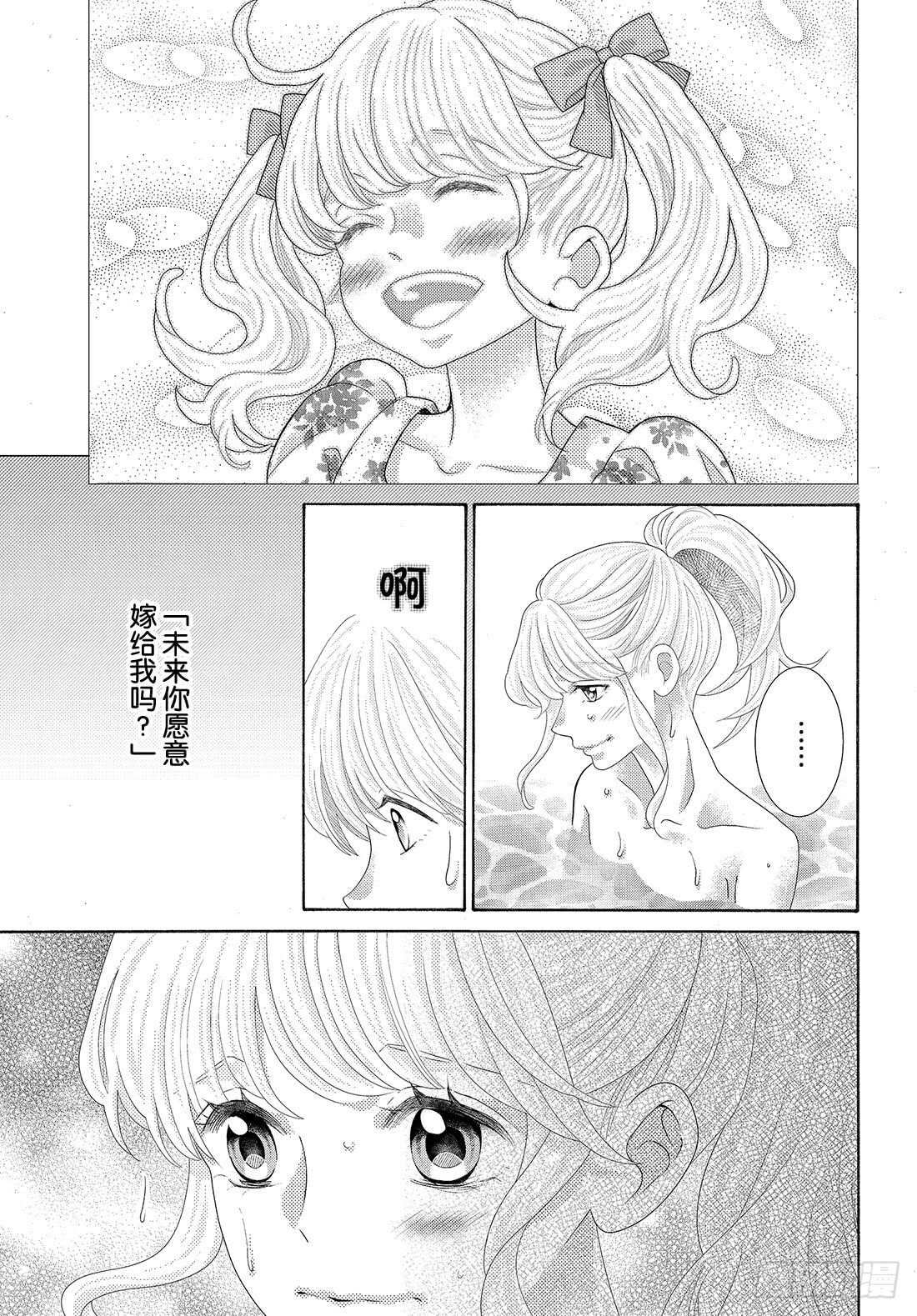 Story 41 未来你愿意嫁给21