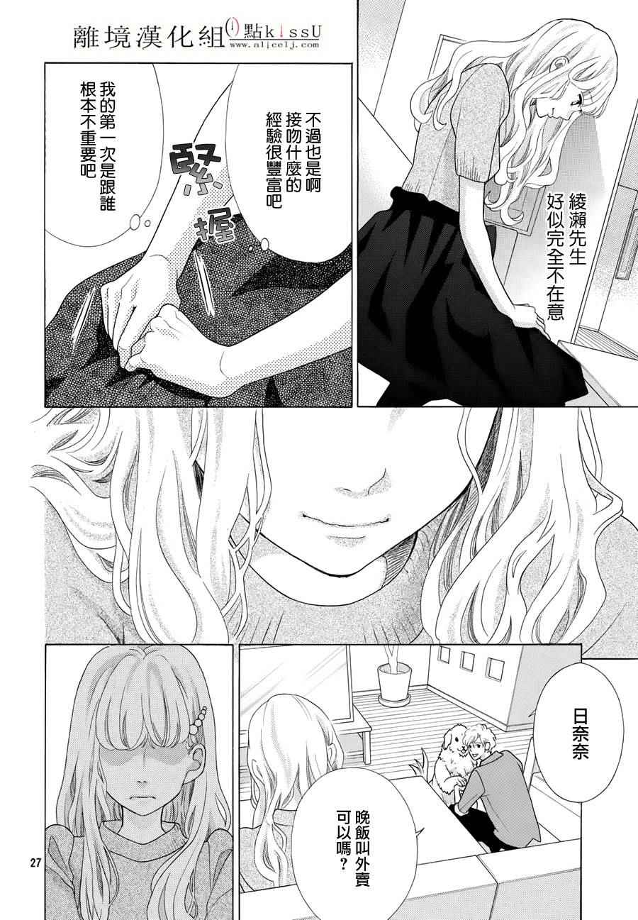 第11话27