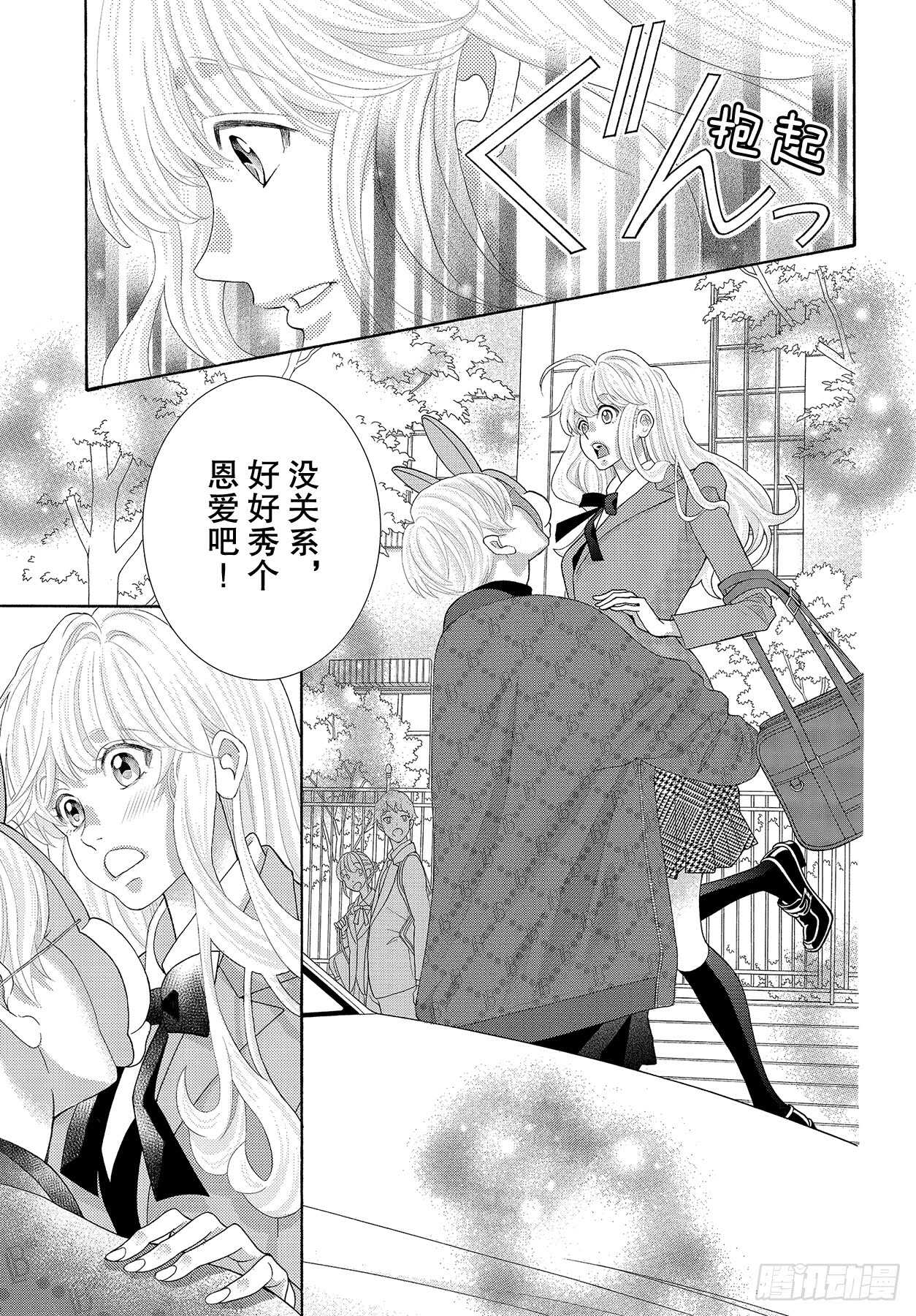 Story 44 想要不管不顾14