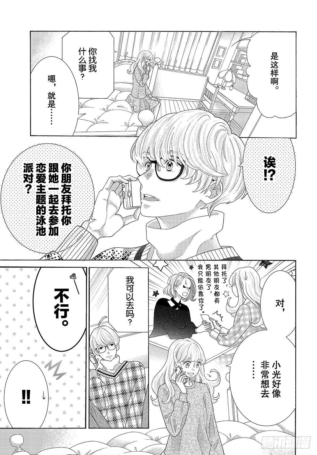 Story 37 作为补偿9