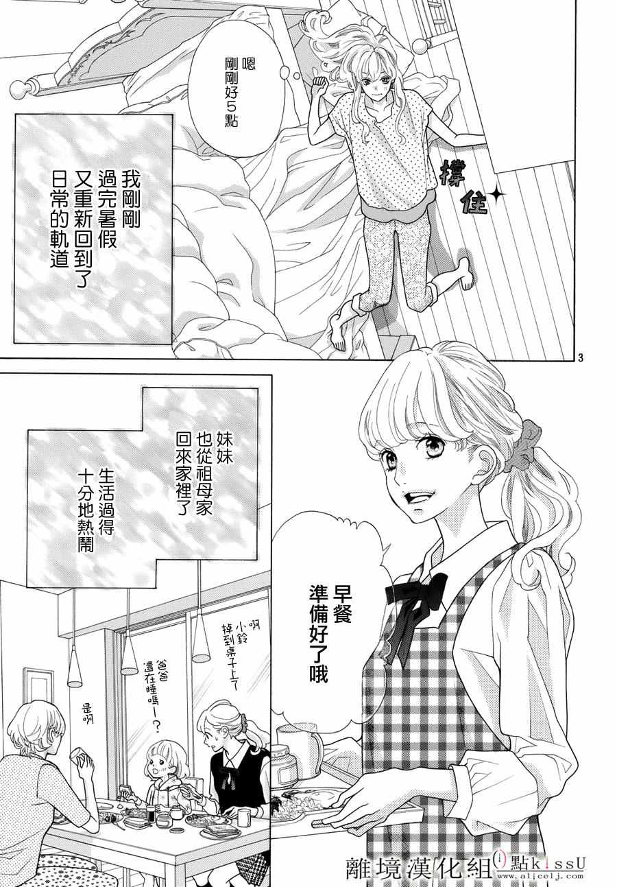 第14话5