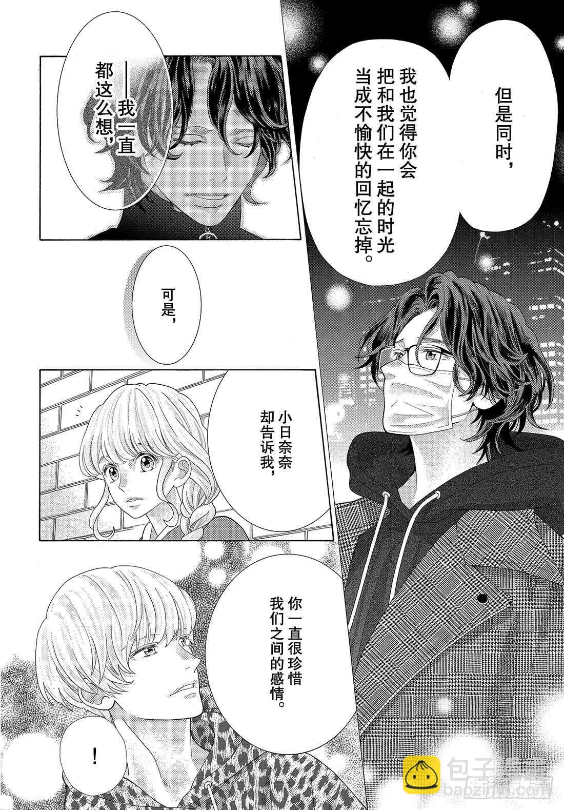 Story 35 交给我吧28