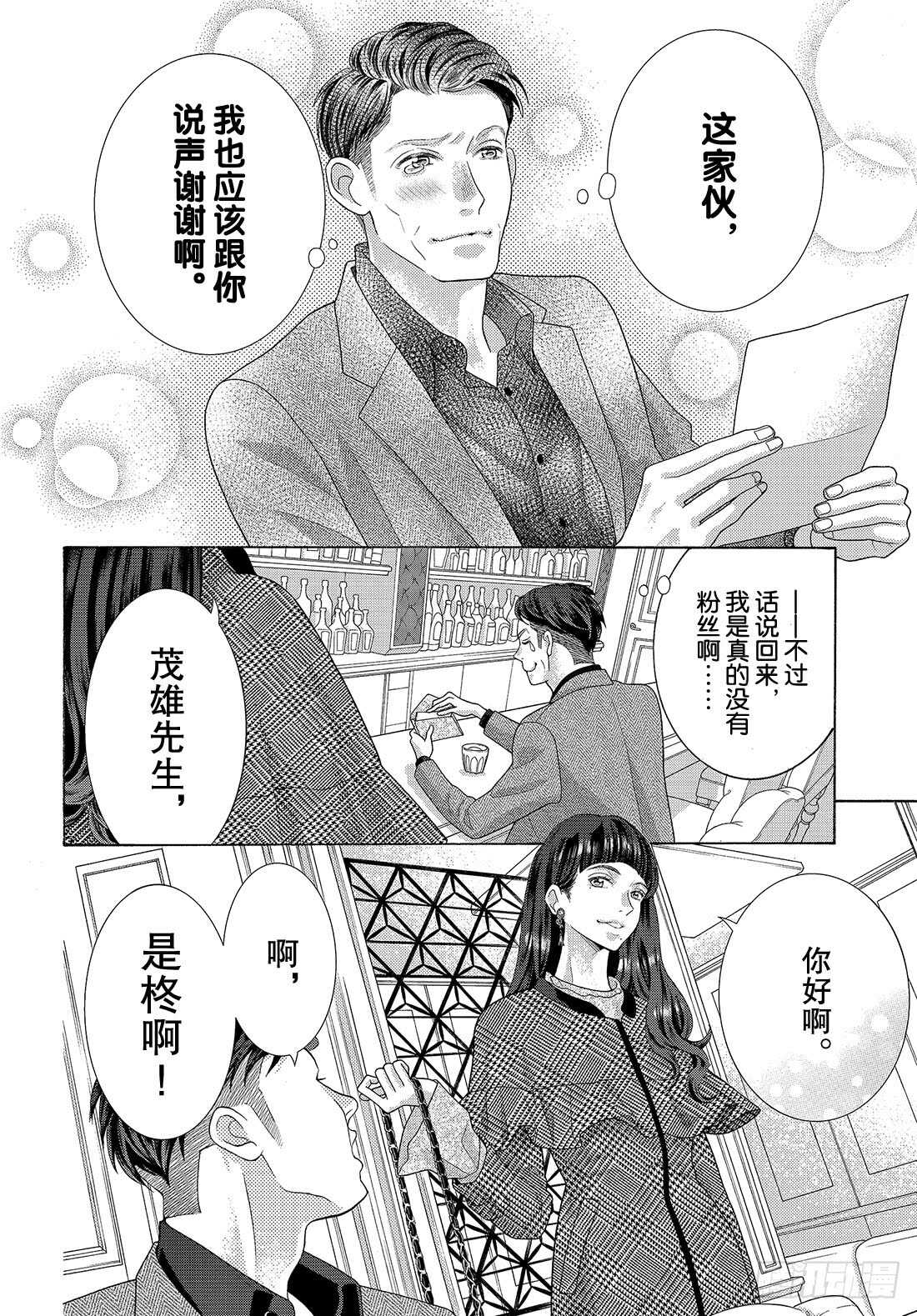 Side Story 我正是那位24