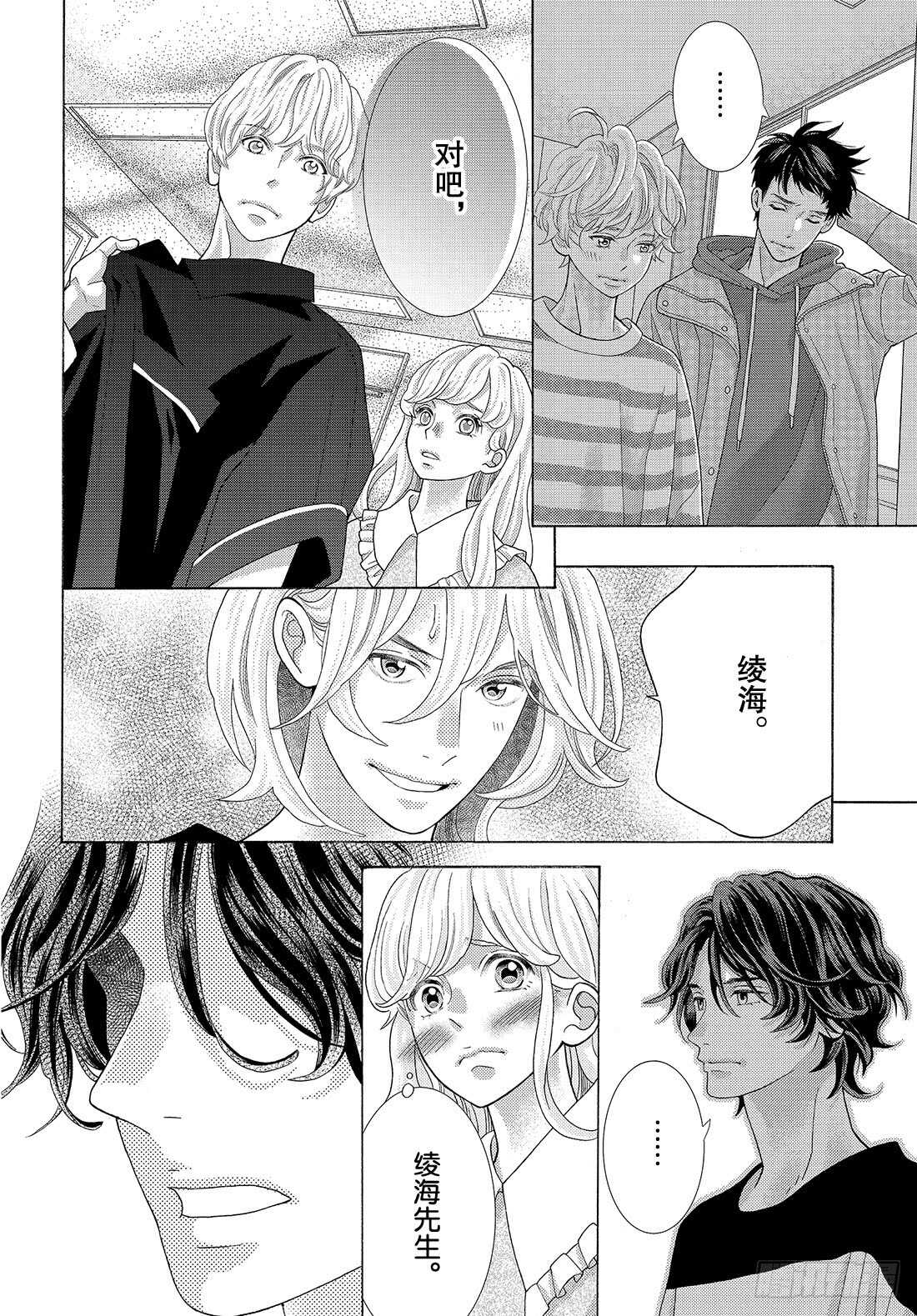 Story 34我想求你们一件事16