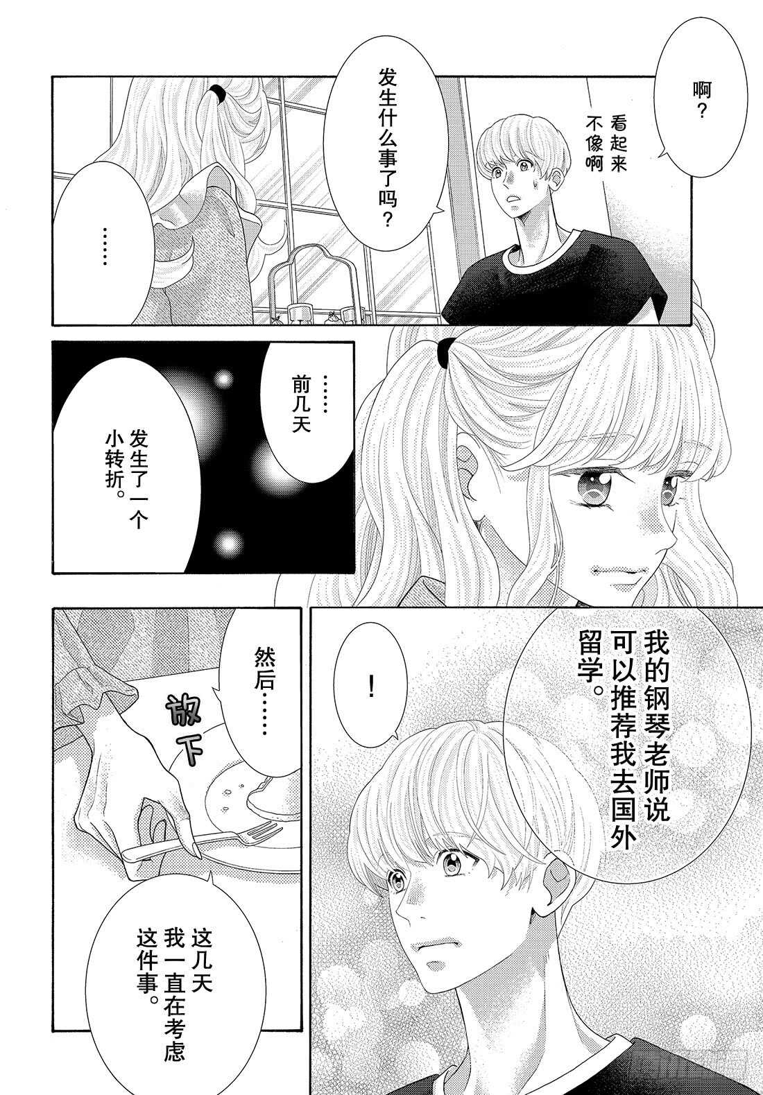 Story 41 未来你愿意嫁给32