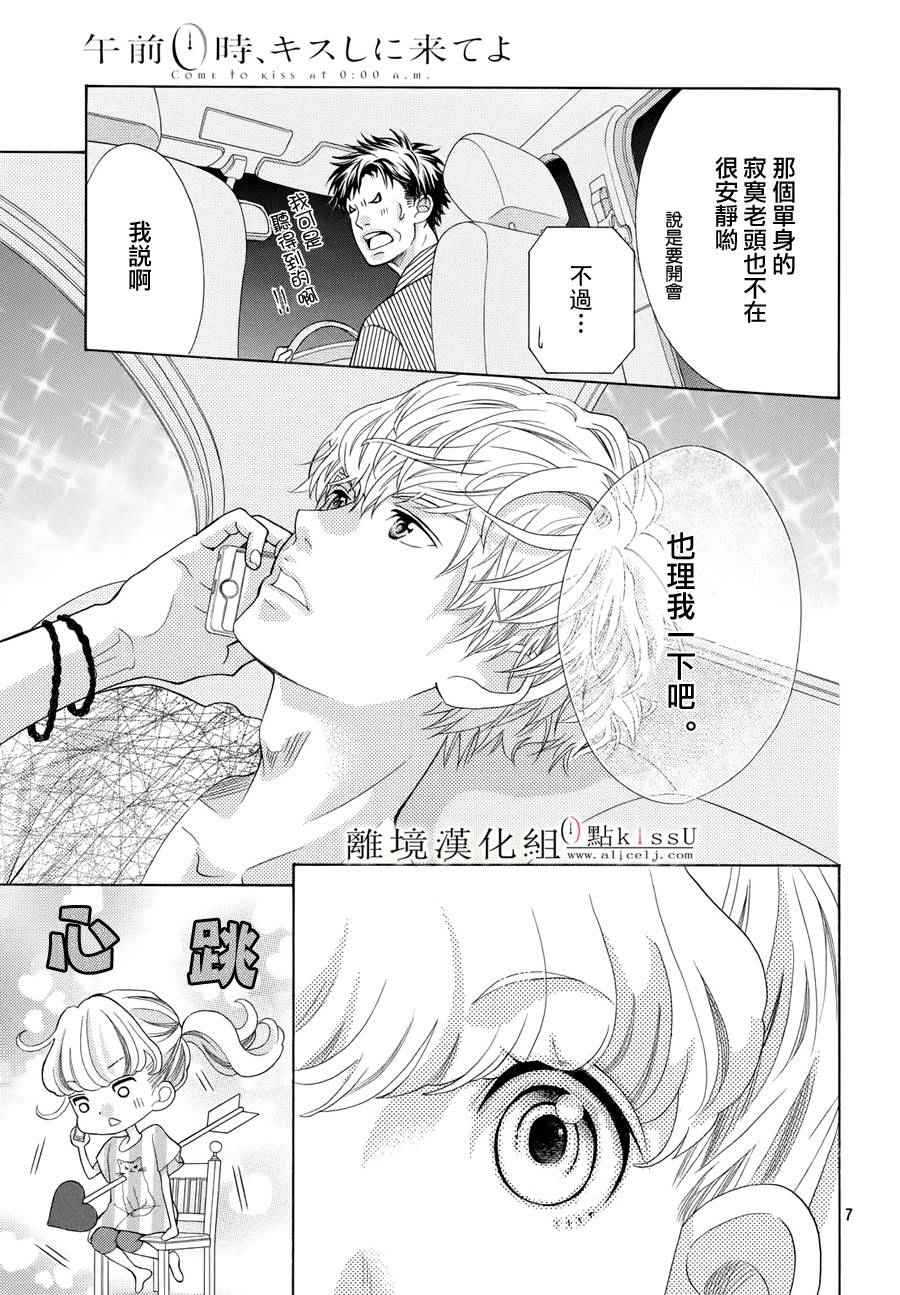第7话6