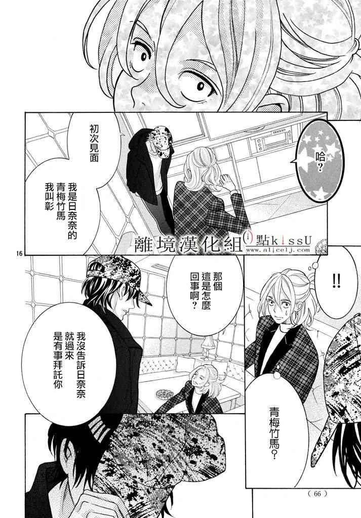 第26话16