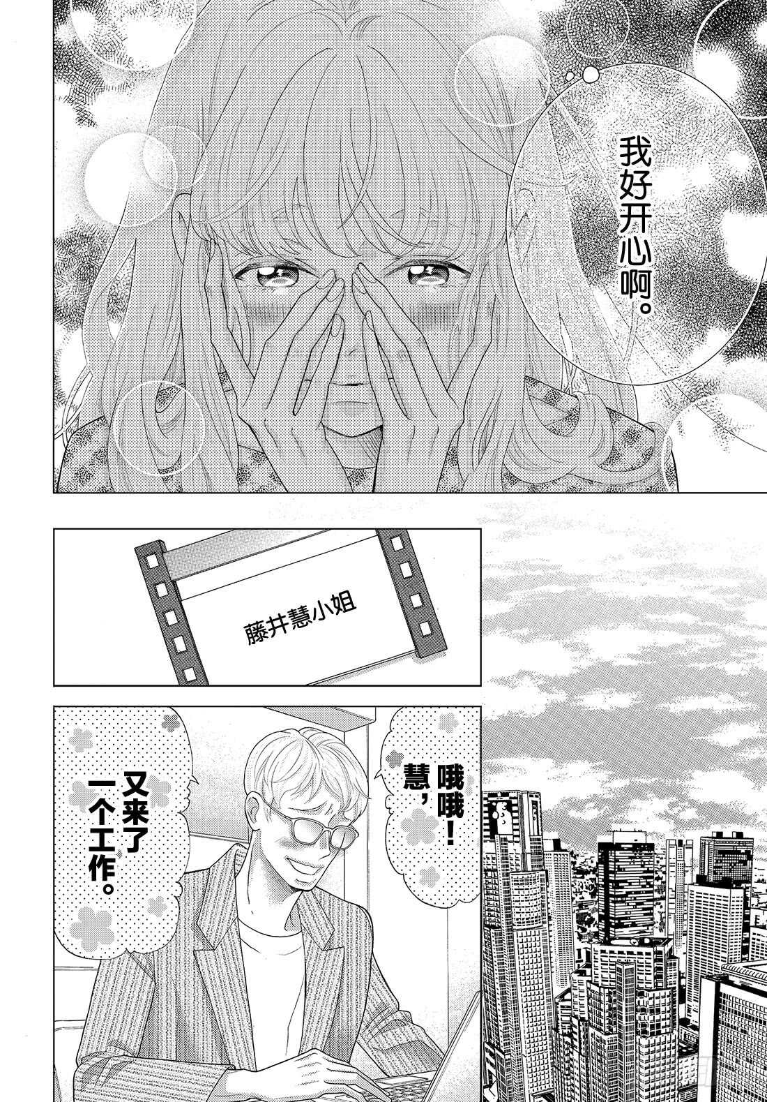 Story 41 未来你愿意嫁给6