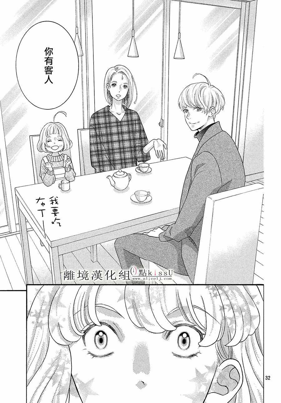 第30话32