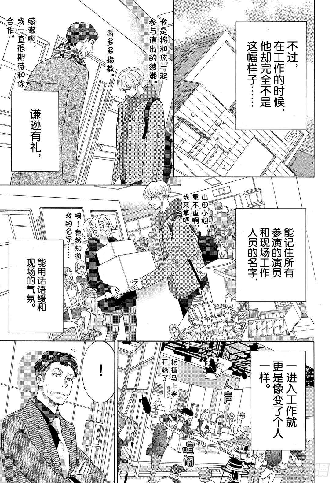 Side Story 我正是那位5