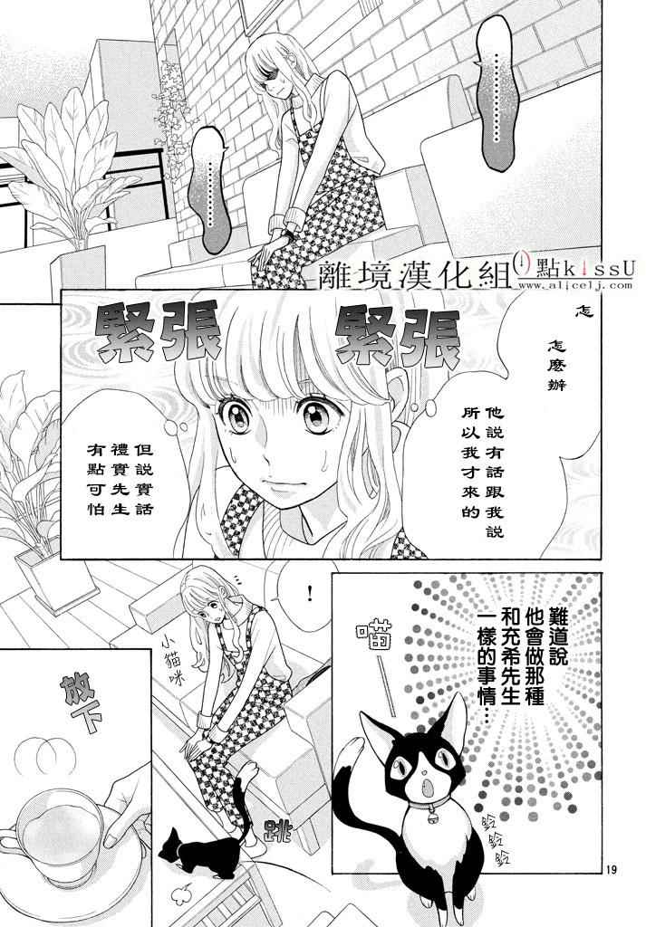 第22话18