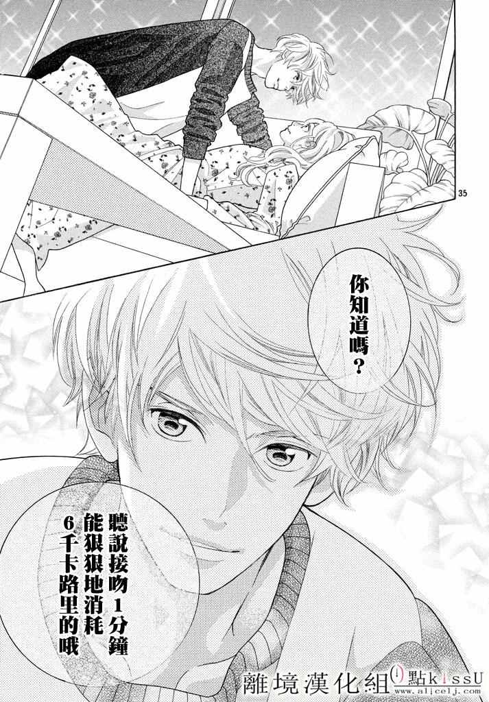 第20话34
